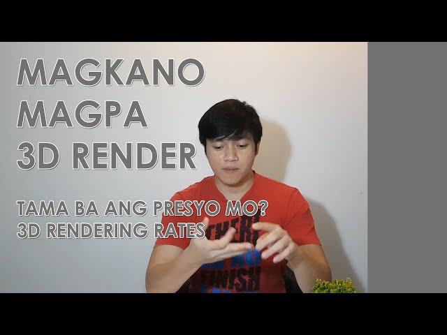 MAGKANO MAGPA 3D RENDER? | 3D RENDERING RATES