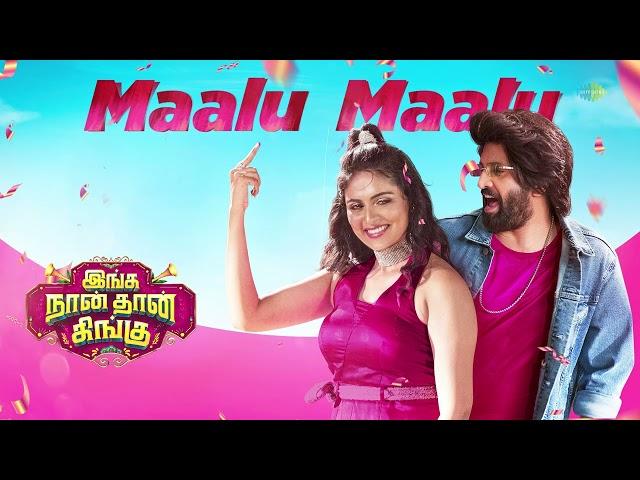 Maalu Maalu - Audio Song | Inga Naan Thaan Kingu | D.Imman | Santhanam | Anbuchezhian | Sushmita