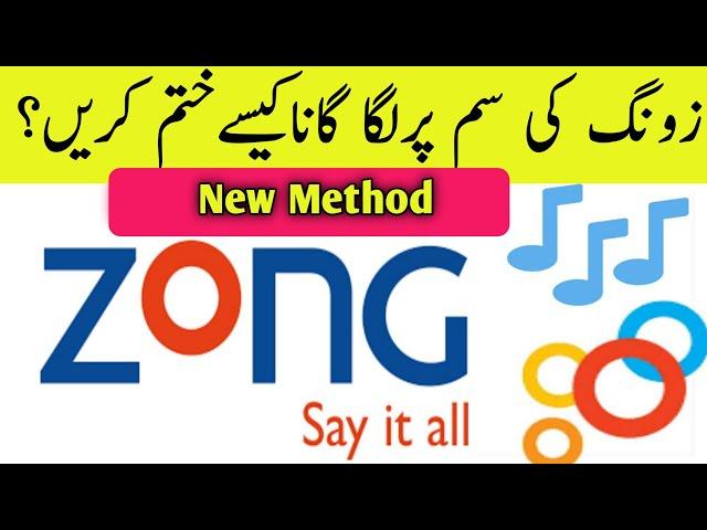 how to unsubscribe zong caller tune | Zong tune unsubscribe code | Aamir info