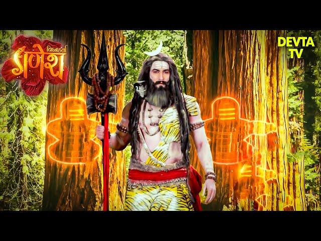 क्यों वैरागी बनकर भटकना पड़ा महाकाल को? | Vighnaharta Ganesh | Ganesha Mythology | TV Show