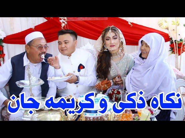 Zaki & Karima Hidayat Nekah Ceremony in Hazara Town | مراسم نکاه آقای ذکی هدایت و کریمه هدایت