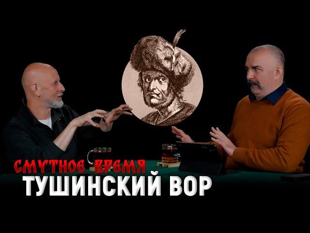 Боевое крещение Пожарского, Лжедмитрий II, зверства Лисовского | Смутное время 7