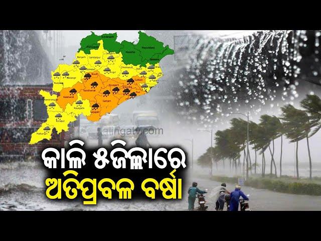 ଆଜିର ଖବର || Ajira Khabar || 7 PM News Bulletin || 07 September 2024 || Kalinga TV