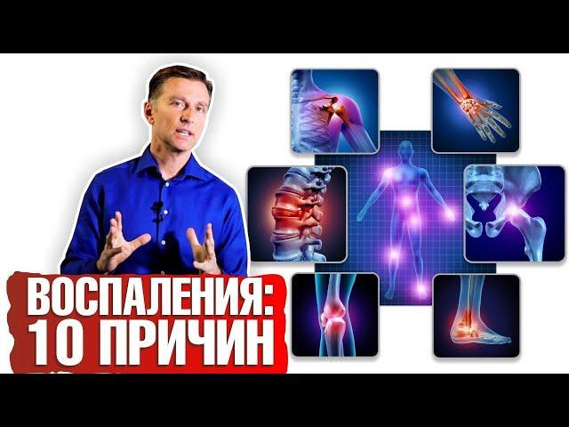 10 причин воспалений ► Как распознать воспалительный процесс в организме?