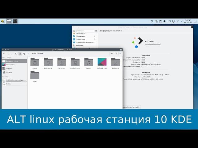 ALT linux рабочая станция KDE 10.0 - что нового, установка, баги, epm, snap, игры steam, proton