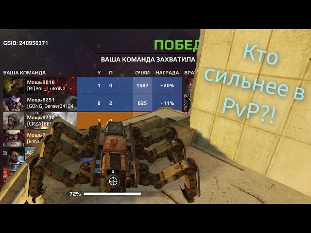 Как устроен баланс подбора игроков в Crossout Mobile?! (1.36-∞)