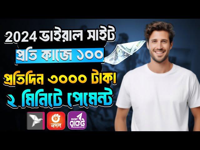 টাকা ইনকাম করার সহজ উপায় 2024 | 2024 free income site | The Best Online Income Ideas for 2024