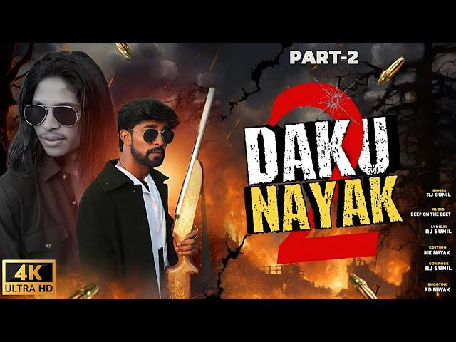 RJ SUNIL : DAKU NAYAK 2 ( शेरो की महफिल में कुतो का दंगा ठीक नहीं ) #rjsunil #dakunayak2