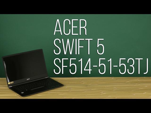 Распаковка Acer Swift 5 SF514-51-53TJ