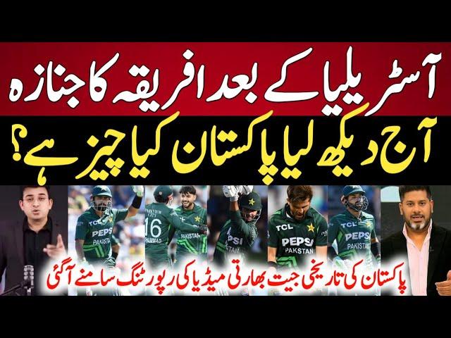 Indian Media Reaction Pakistan Create History In South africa | Pak vs SA 2nd | Indian Reaction