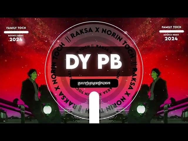 Dy PB - Srolanh Oun Mdong Teat Ban Te Bounce mix 2024