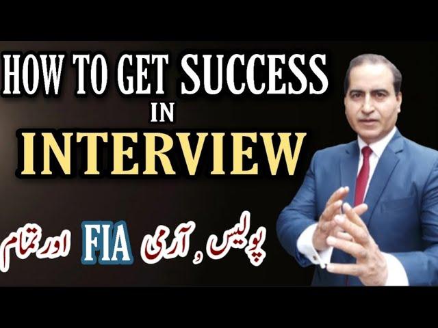 How To Get Success in Interview|What is Interview Skills|How To Pass in Job Interview|Bukhari Speaks