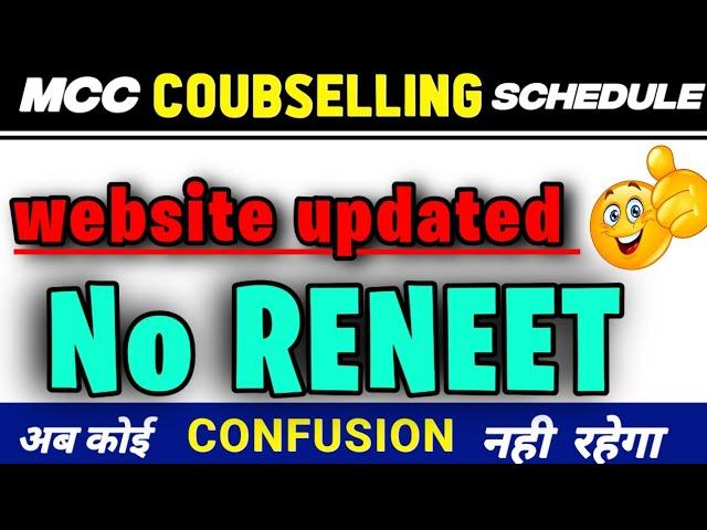 Website Updated Neet 2024 Counselling Schedule By MCC For MBBS BDS l MCC Counselling Notification