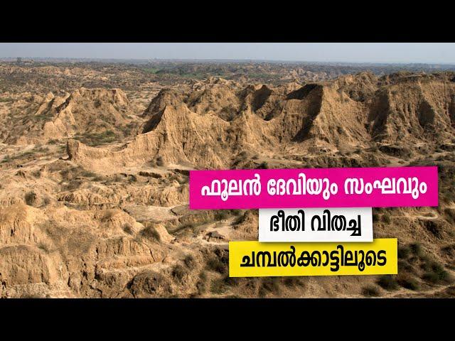 Sancharam | By Santhosh George Kulangara | Delhi,Agra,Gwalior - 12 | Safari TV