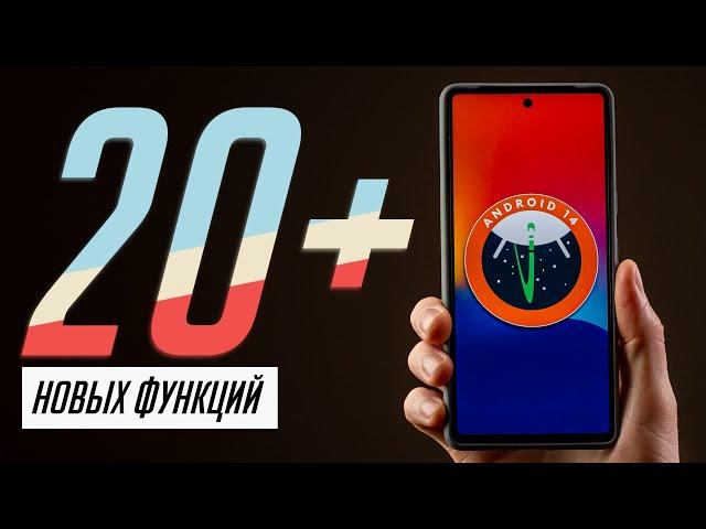 Обзор Android 14 (Developer Preview 1): Что нового, стоит ли ставить, как установить и откатиться?