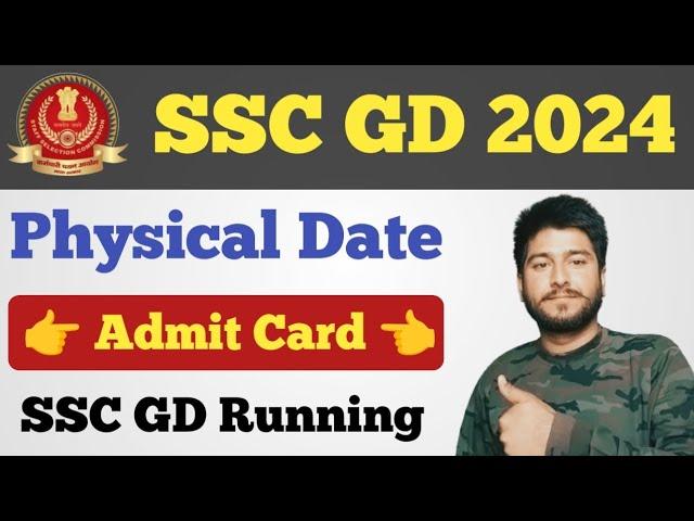 SSC GD 2024 Physical Admit Card ll SSC GD Physical Date ll SSC GD Running Admit Card