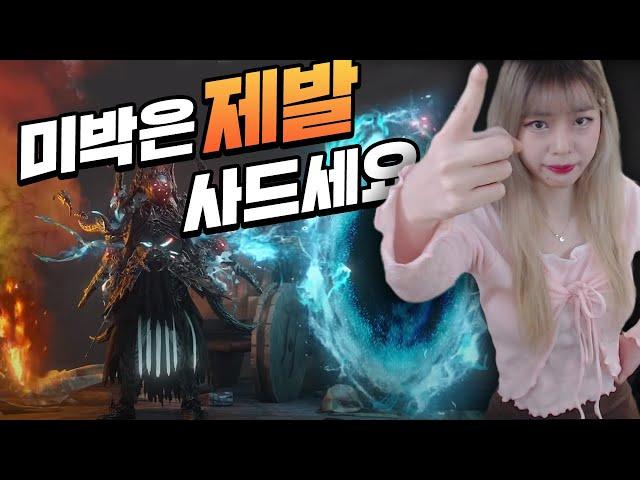 전쟁군주 미스터리 박스에 2000포인트를 태워? | warlord mystery box