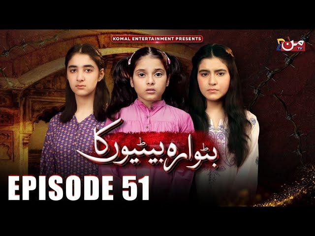 Butwara Betiyoon Ka - Episode 51 | Samia Ali Khan - Rubab Rasheed - Wardah Ali | MUN TV Pakistan