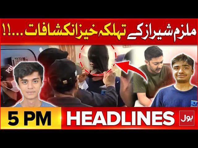 Mustafa Amir Qatal Case Latest News | BOL News Headline At 5 PM | Accused Sheraz And Armaghan