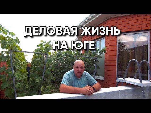 448ч Жизнь в п.Родники Белореченского района/Как мы живём после переезда на юг