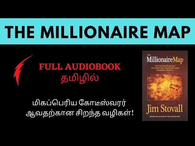கோடீஸ்வரராக சிறந்த வழிகள் l THE MILLIONAIRE MAP l tamil audio books full I tamil audio books