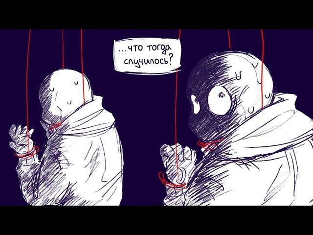 (Undertale) тревожный Санс #2 ||русский дубляж||