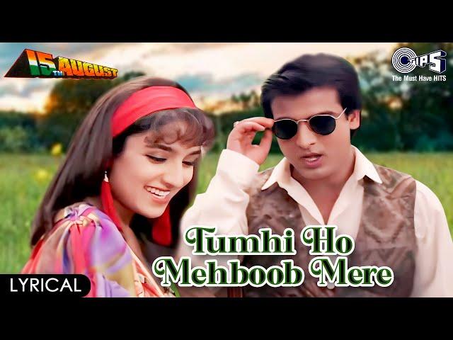 Tumhi Ho Mehboob Mere - Lyrical |15Th August | Ronit Roy, Priya | Kumar Sanu, Alka Yagnik | 90s Hits