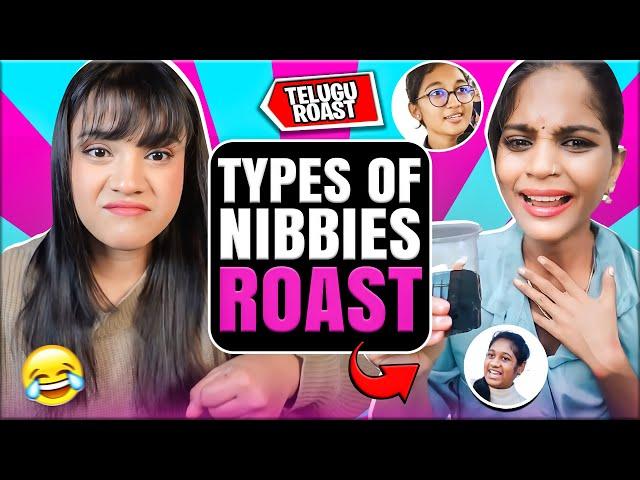 ROASTING TYPES OF NIBBIES ON THE INTERNET  | MUST WATCH | #telugu