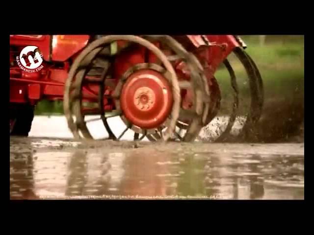 SuperStar Mahesh Mahindra Tractor AD By www.manamahesh.com