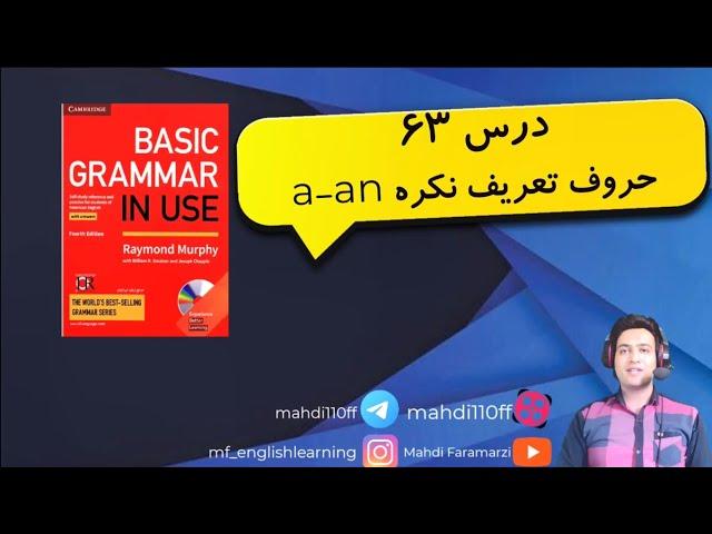 basic grammar in use 63