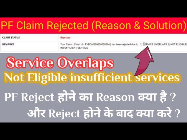 PF Claim Rejected due to Service Overlapes or Insufficient Service | Reason & Solution for PF Reject