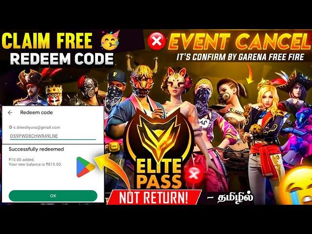 CLAIM FREE REDEEM CODE  FREE DIAMOND  | HALL OF ELITES EVENT CANCEL  FREE FIRE | OLD ELITE PASS