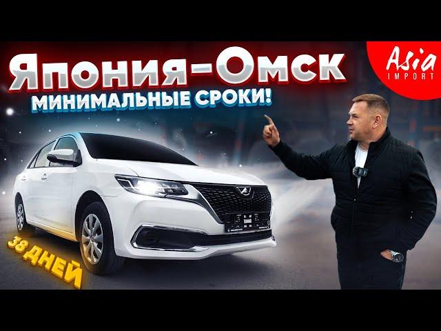 Самая быстрая доставка авто из Японии!