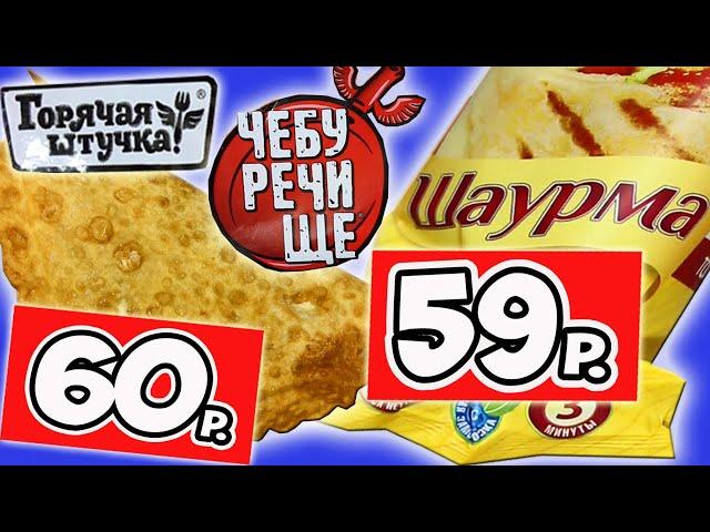 What poor people eat in Russia. Food in Russia after sanctions. English subtitles