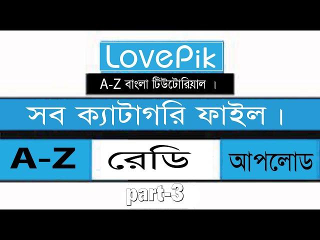 How to Lovepik File Ready & Properly Upload Flyer Template lovepik In Bangla Tutorial upload Lovepik