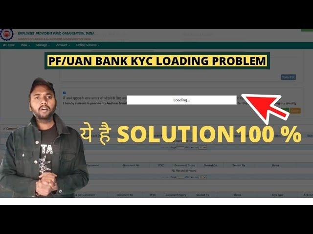 PF/UAN bank kyc loading problem 100% solution | Pf bank Kyc problem