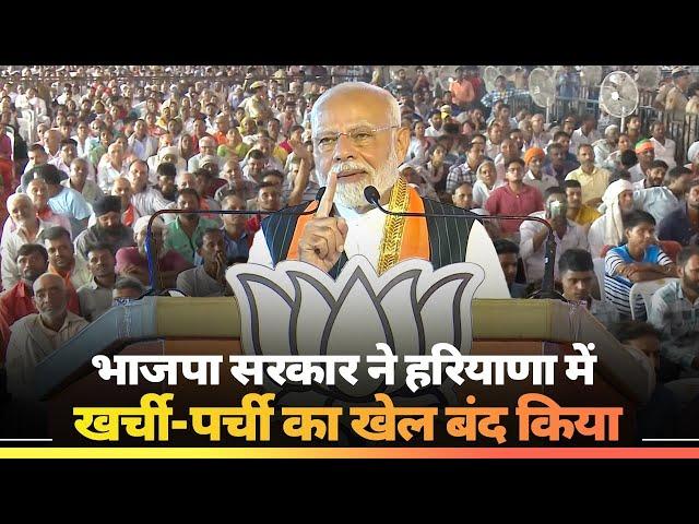 The BJP government is fully committed to the development of Haryana: PM Modi