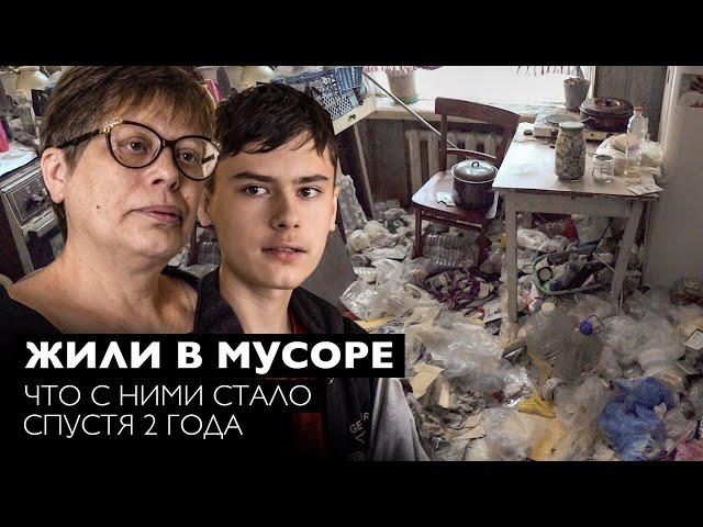 ОПЯТЬ ВЕЗДЕ МУСОР!? Семья из мусорной квартиры через 2 года.