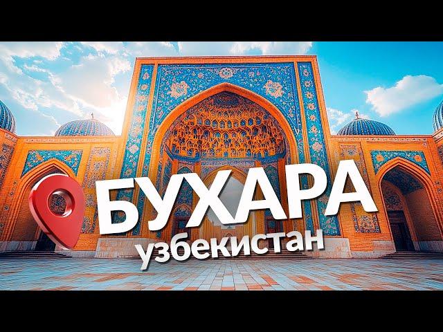 Узбекистан - сказочная страна с картинки.