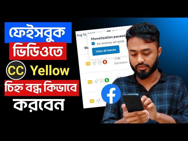 Facebook video CC Option off।ভিডিওতে Yellow চিহ্ন বন্ধ কিভাবে করবেন।Facebook Auto generated caption