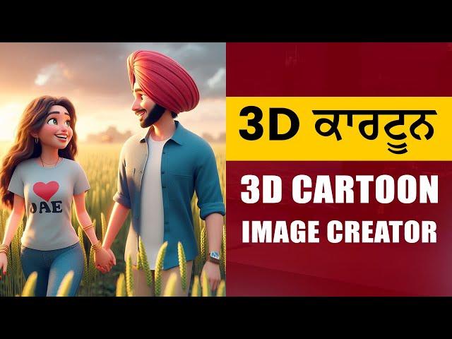 Create 3d cartoon image || Ai Image Generator Free