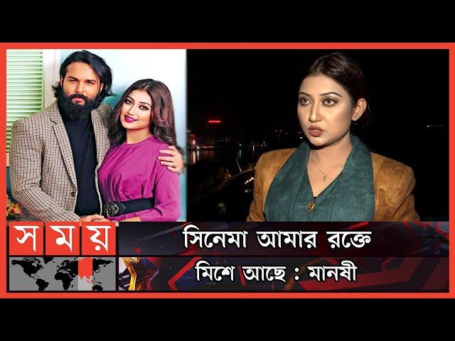 আদরের সঙ্গে প্রকৃতি পুড়বেন 'অগ্নিশিখা'য় ! | Manoshi Prokrity | Ador Azad | Agnishikha Bangla Movie