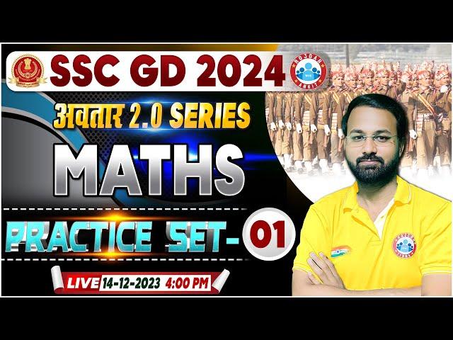 SSC GD Maths | SSC GD 2024 Maths Practice Set 01, SSC GD Maths PYQ's, Maths By Deepak Sir