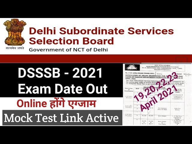 dsssb exam date 2021 | आ गयी | exam date dsssb | dsssb exam date 2020 | dsssb new update | DSSSB