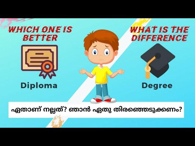 Diploma Vs Degree Which one is best in malayalam| Diploma vs Degree | Diploma Vs Degree in malayalam