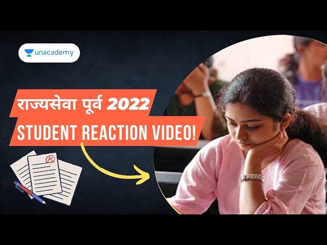 राज्यसेवा पूर्व 2022 | Student Reaction Video | Unacademy Live MPSC
