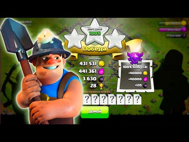 ЛУЧШИЙ МИКС ДЛЯ 10тх!!! ► Clash of Clans #44