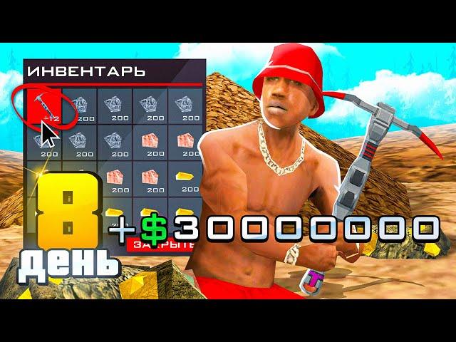 СЕТ ЗА 100 ДНЕЙ. День 8  КУПИЛ СУПЕР-КИРКУ? GTA SAMP ARIZONA RP