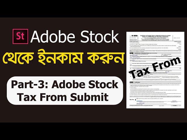 How To Submit Tax Form In Adobe Stock I Tin Certificate Submission Bangla Tutorial I M Graphic Press