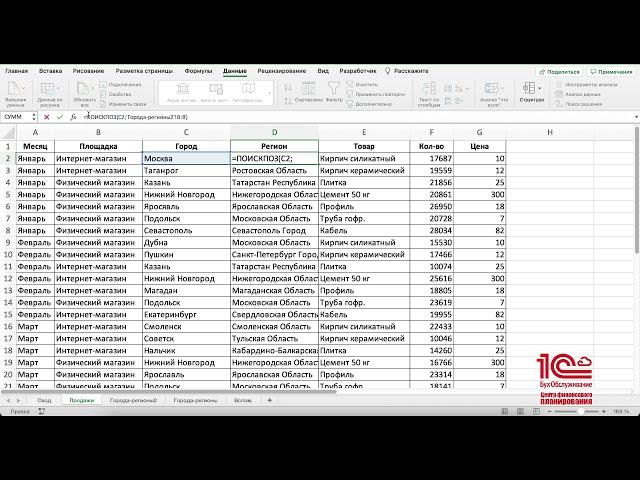 Фишки Excel. сочетание функций ИНДЕКС и ПОИСКПОЗ